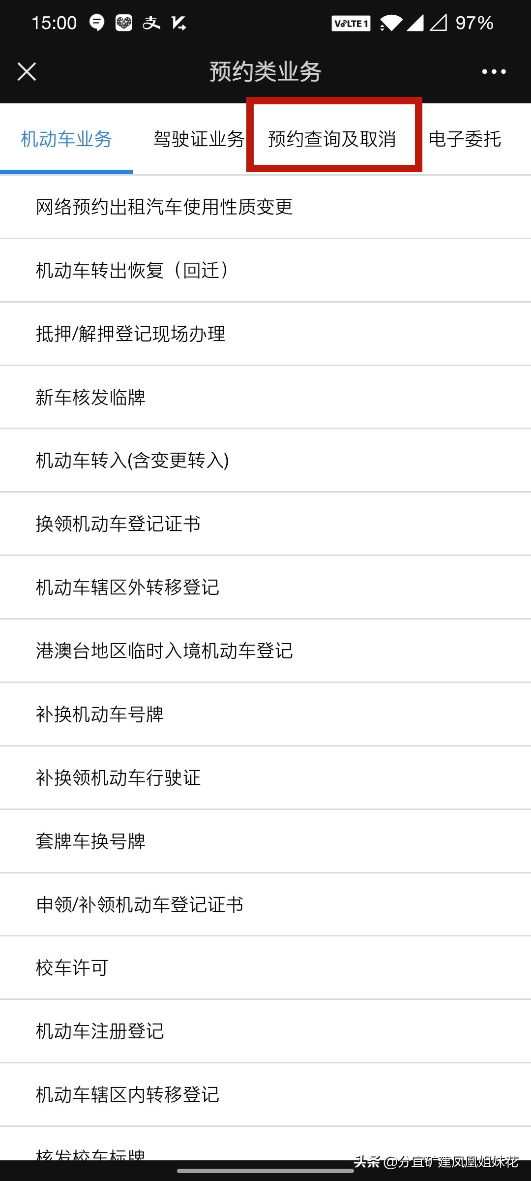 2021深圳小汽车迁出更新指标方法教程