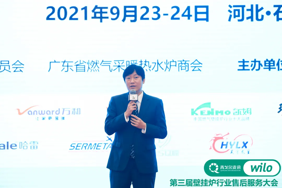 以變應變 |“威樂”杯第三屆壁掛爐行業售后服務大會成功召開