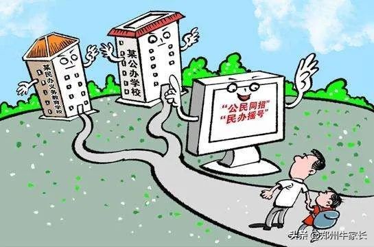 22所公办11所民办，郑州中原区六年级家长你会如何选？青睐哪所？