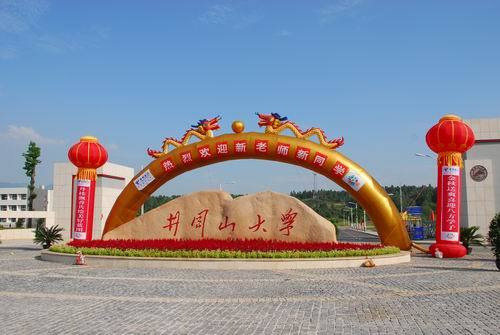 江西省最好的4所二本院校，井冈山大学上榜，有你的母校吗？