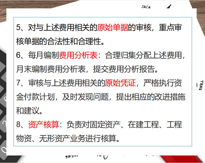 做了10年会计，我把总账会计的工作内容，整理成了20页的工作笔记