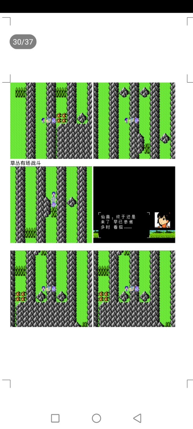 吞食天地后蜀之终章初篇攻略