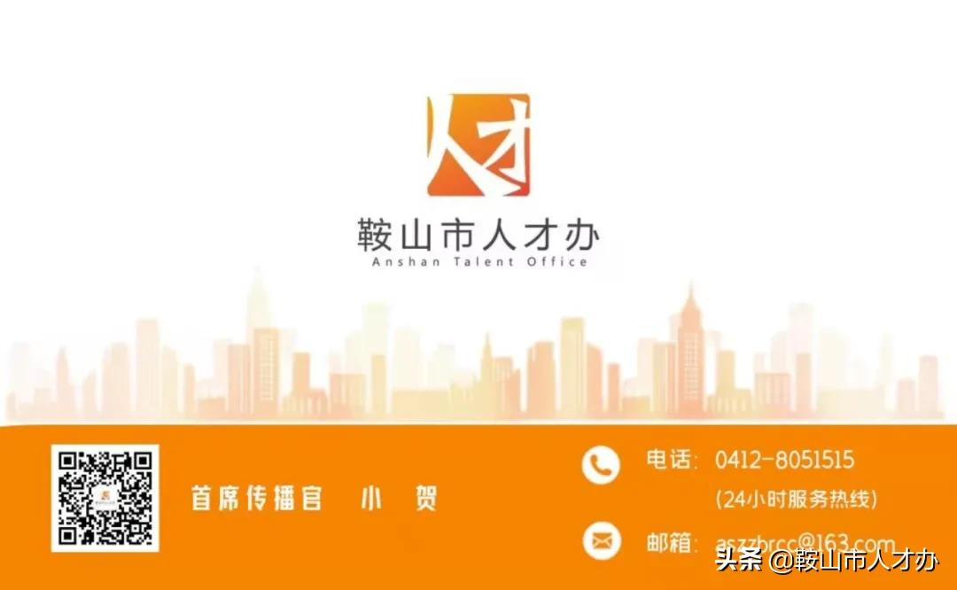 2021年鞍山市面向城区社区工作者公开招聘事业单位工作人员报名和笔试公告
