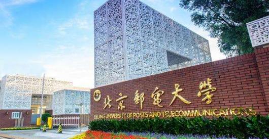 四所邮电大学大起底，实力到底哪家强！