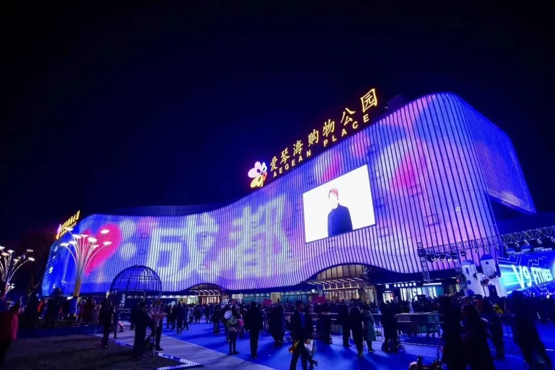 华阳“王府井”变身“爱琴海”，因周边年轻刚需家庭太多？