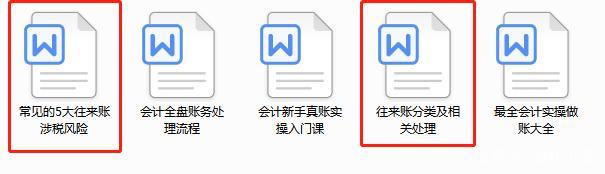 公司新来的往来会计，一星期就被解雇？财务主管：别什么人都招