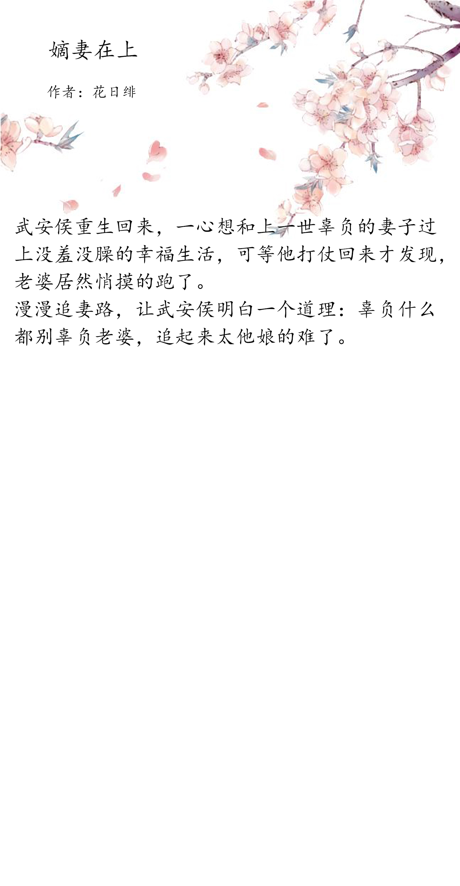 强推！重生文《傲风》《恶毒女配》《两生欢喜》《洞房前》很好看