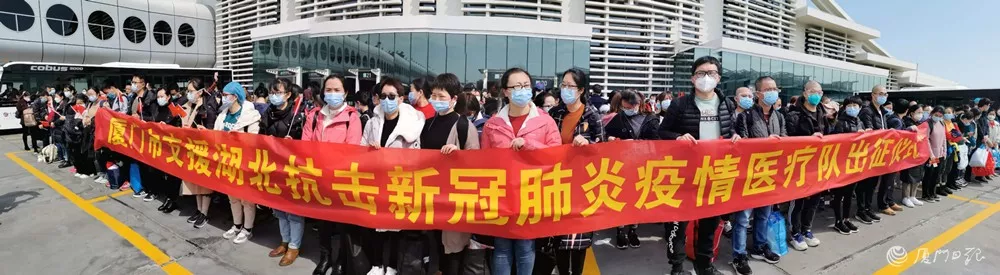 厦门市委市政府通报表扬！302名援鄂医疗队队员全名单来了！致敬→