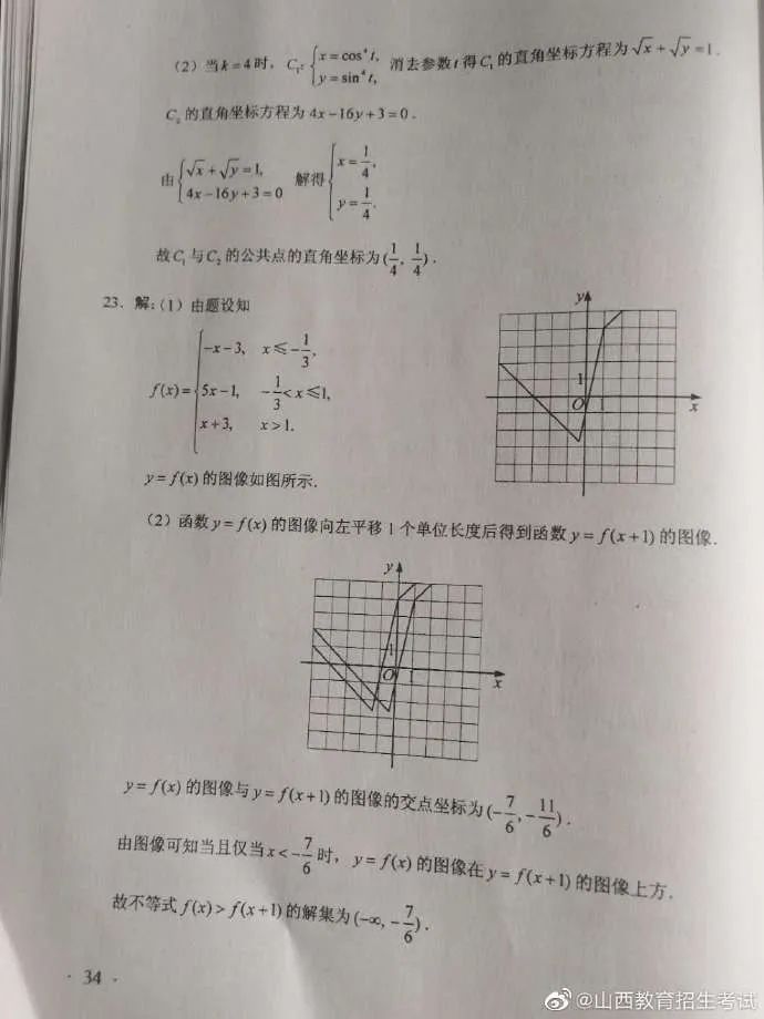 刚刚发布！2020江西高考答案公布，赶紧来估分！