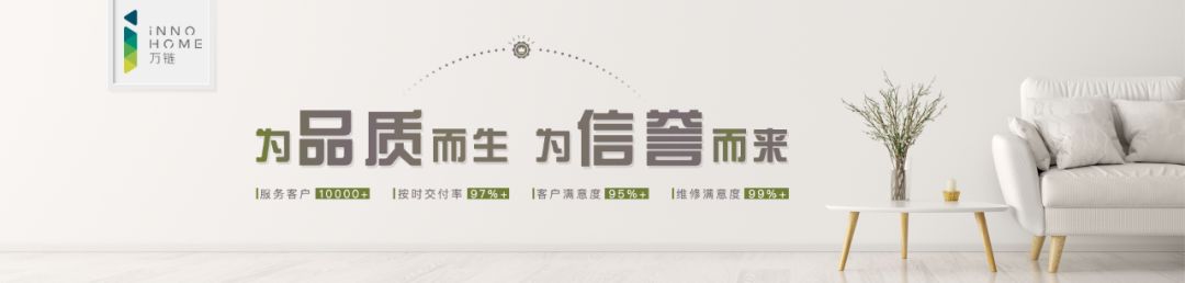 泛家居圈•2019十大家装品牌评选