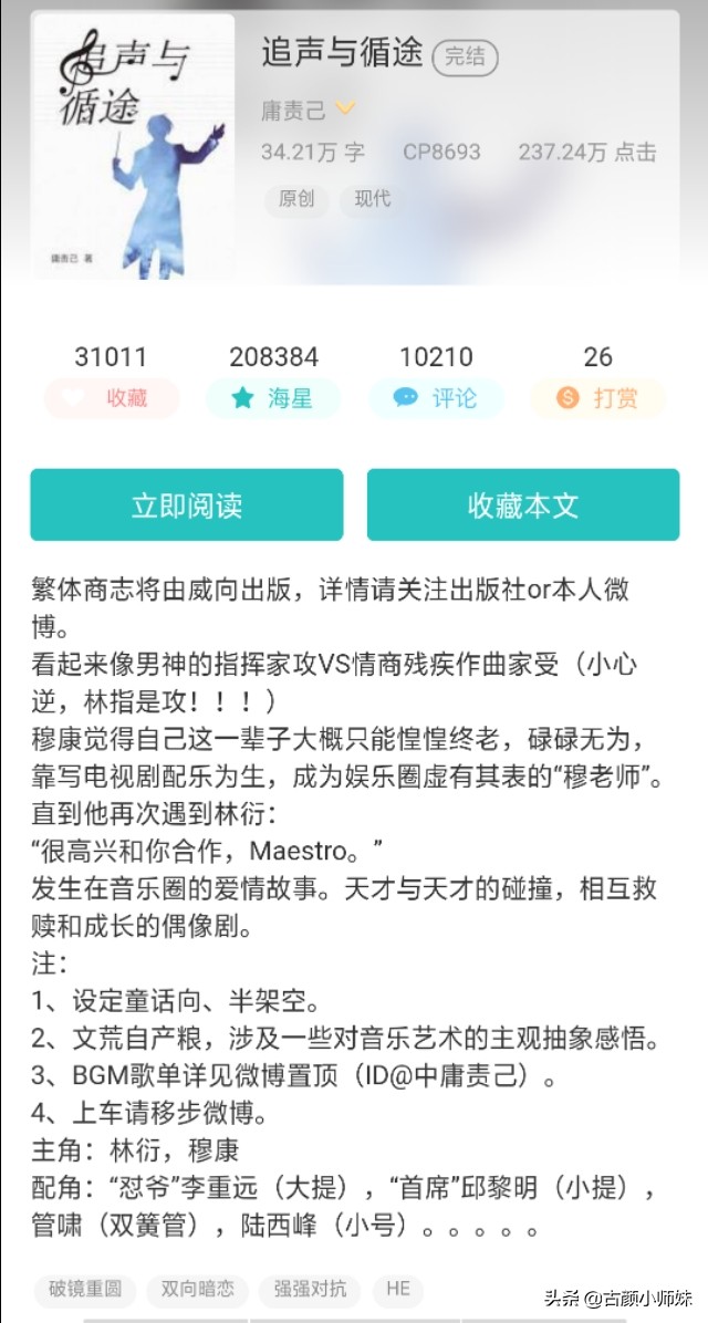 快点收藏:专业知识丰富的小说，有剧情有知识，真心好看！