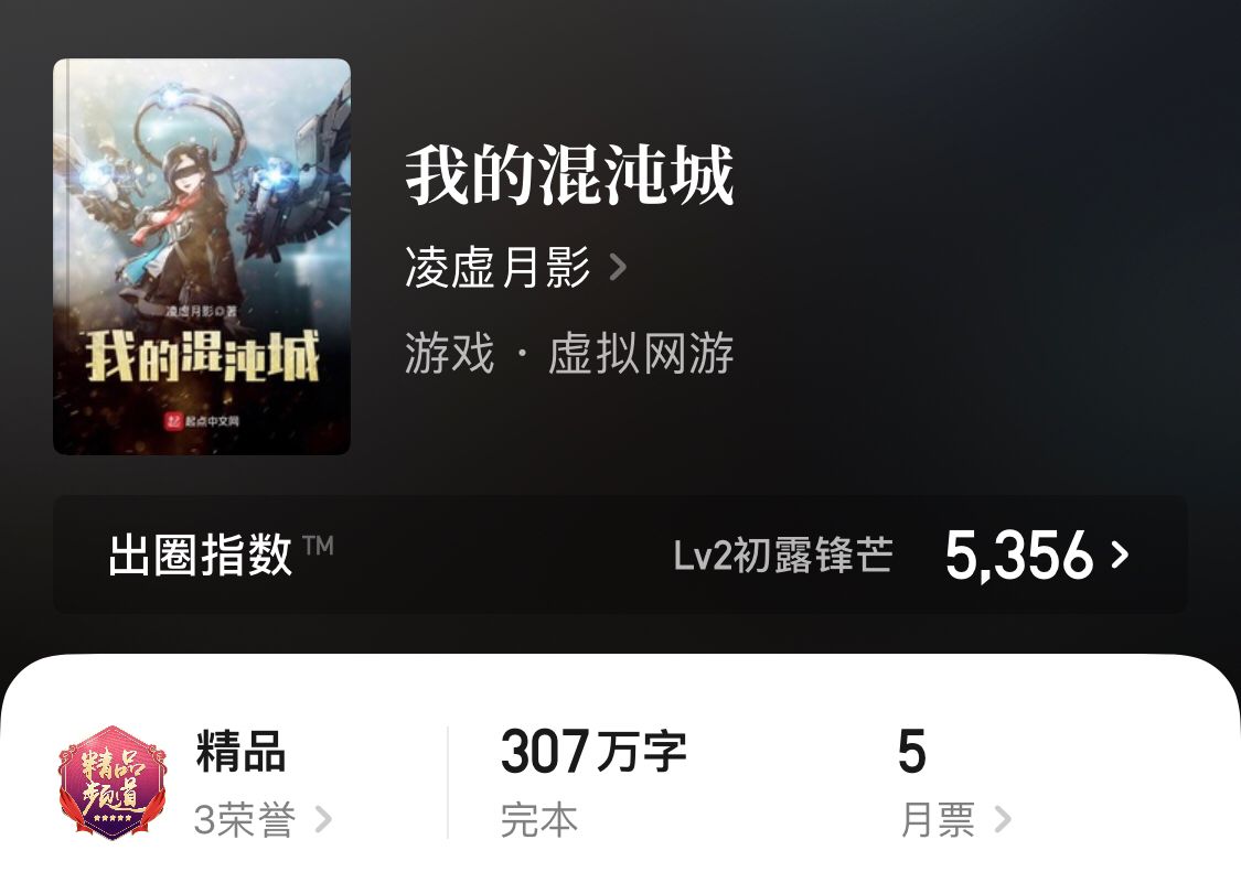 蝴蝶蓝《王者时刻》完本，这些完本游戏文也同看，完本党解书荒