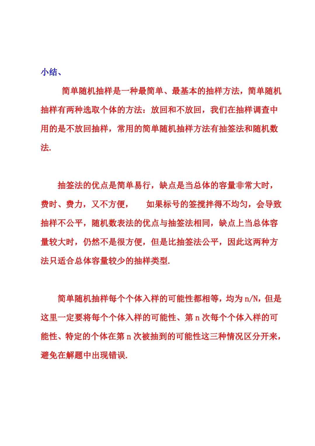 高中数学统计与概率知识点，三大部分两天看完！赶快收藏