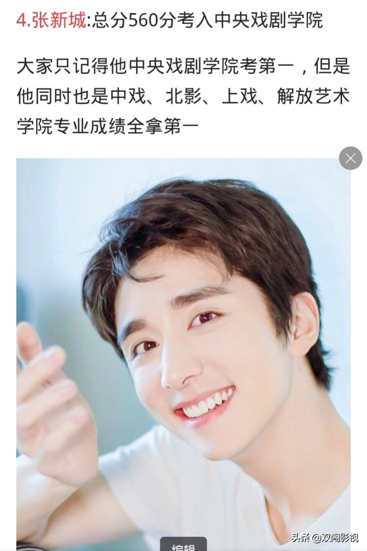 假如明星高考分数有段位