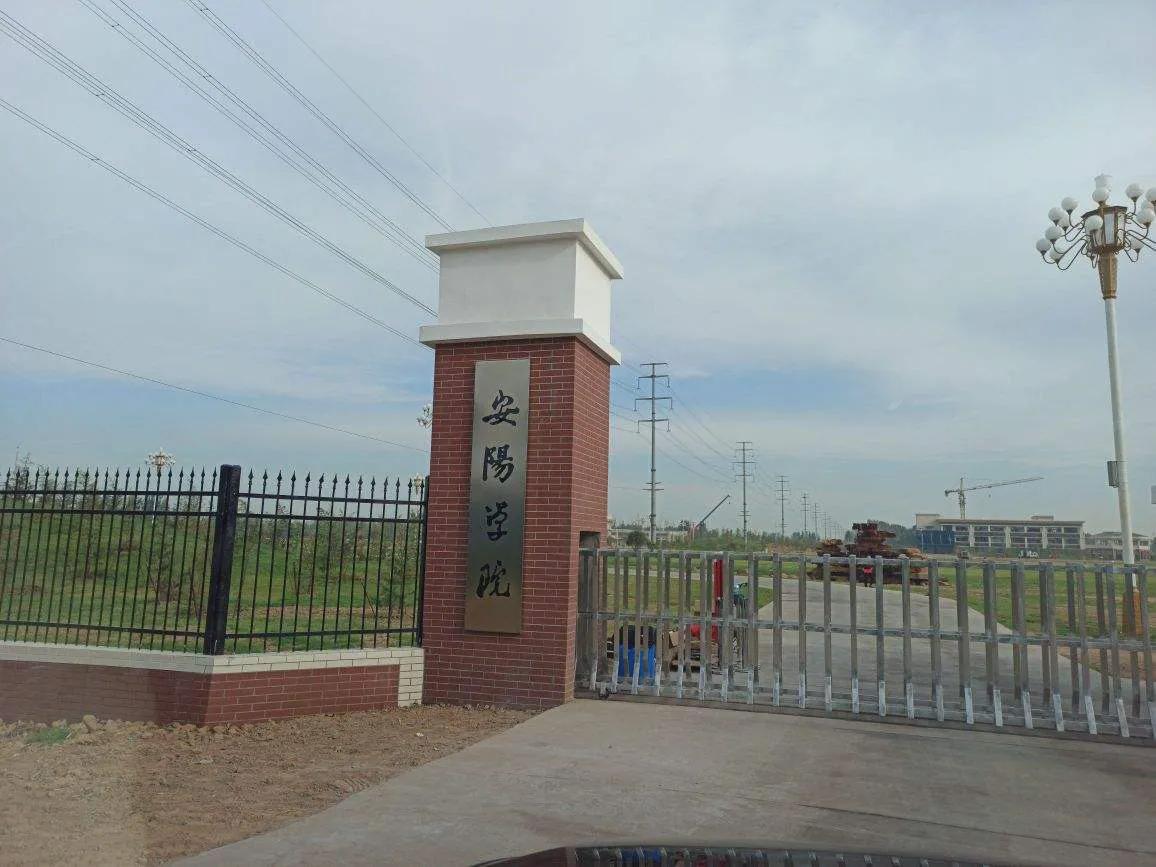 河南安阳3所2万人本科高校 ，排名第3的安阳学院开建原阳校区