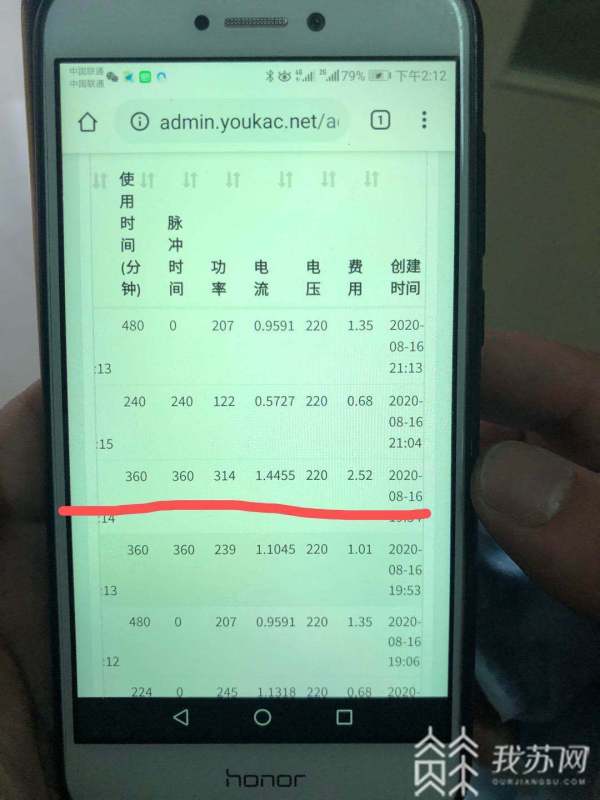 充电桩收费五毛钱充一小时？社区回应：调整了