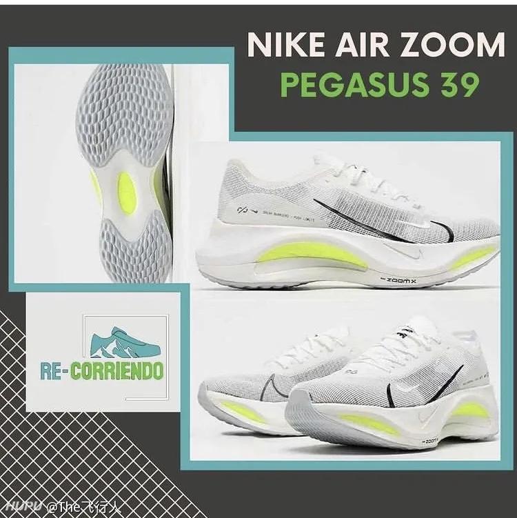 搭载zoomx的飞马39还能被称为“平民跑鞋”吗？
