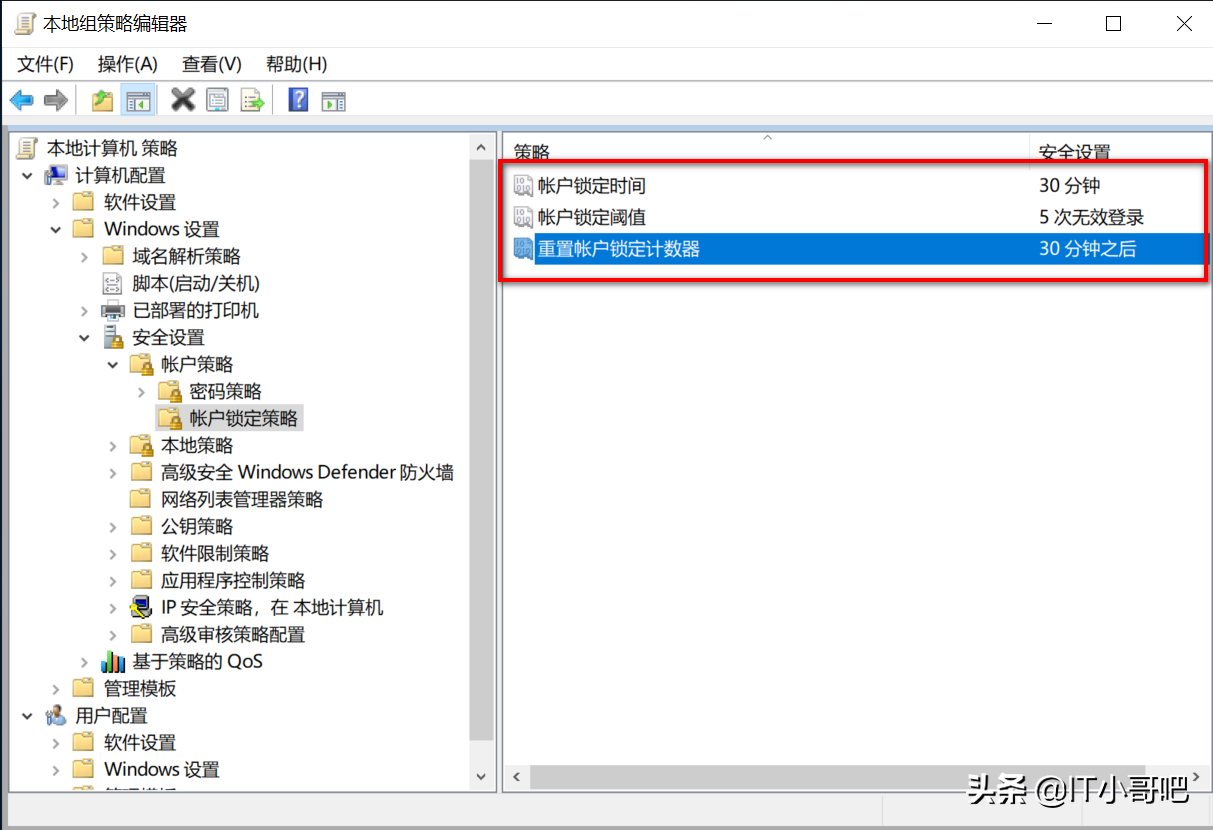 服務器如何防范入侵