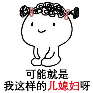 母亲节到了，你妈妈可能需要我这样的儿媳妇/女婿