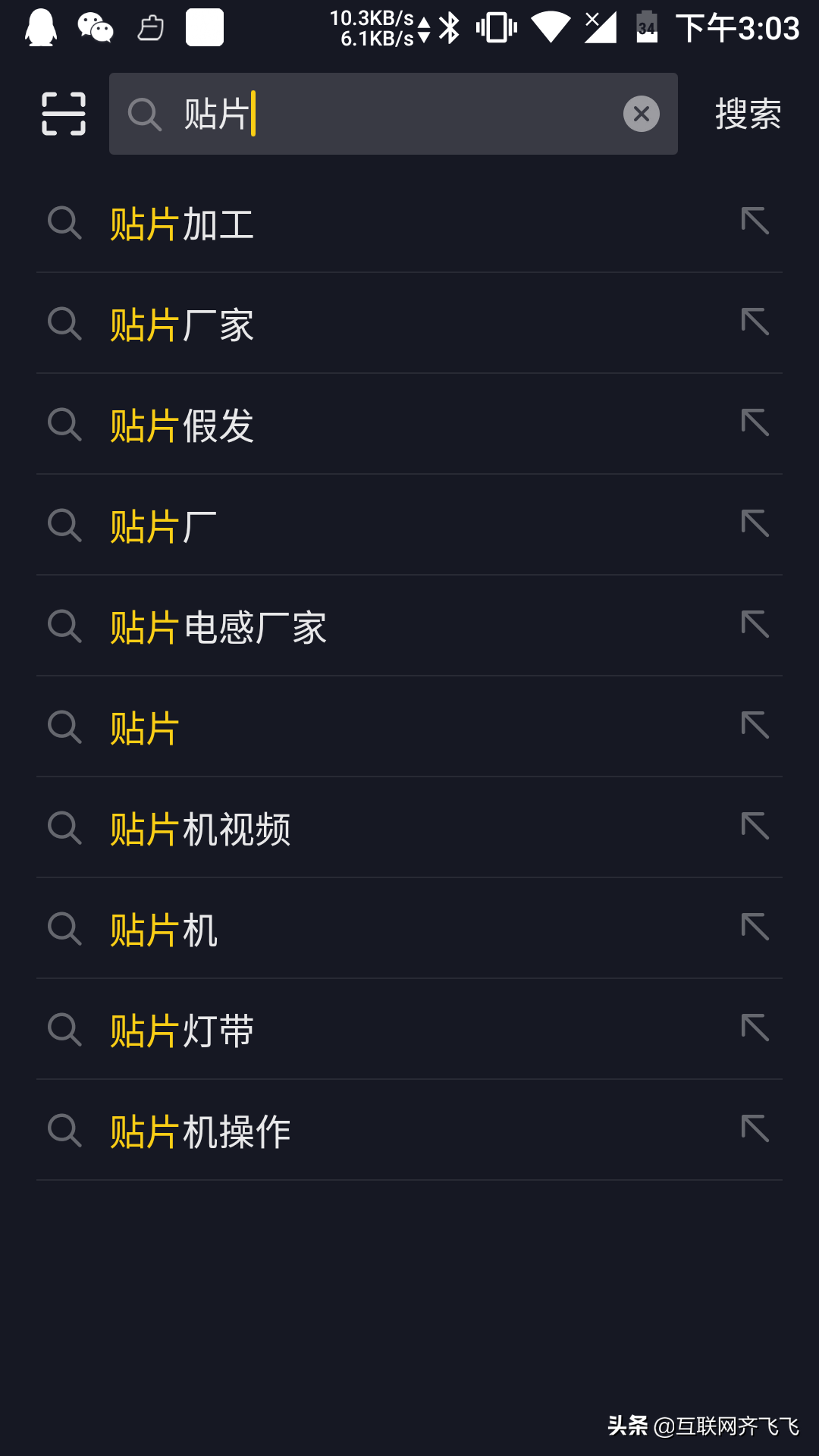 抖音SEO 企业营销新机会