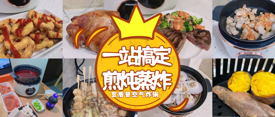 空气炸锅品牌大比拼，谁是真正的厨房新宠？快来投票！