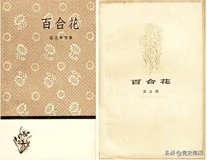 短篇小说《百合花》创作的前前后后