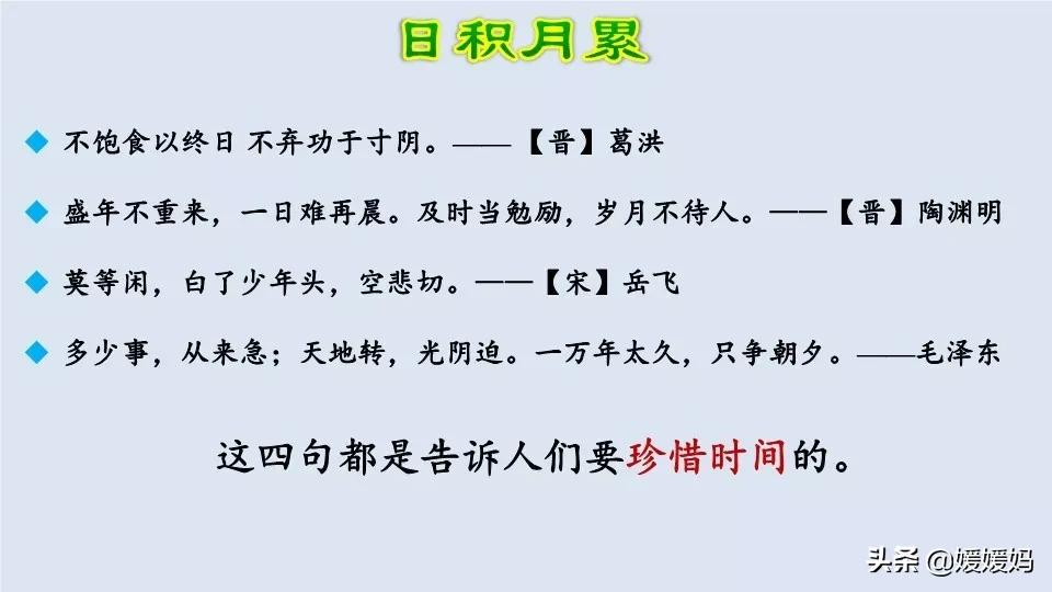 部编版语文五年级上册教材课后习题参考答案