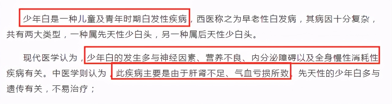 张庭老公为啥是白头发（林瑞阳为何变白发老奶奶）