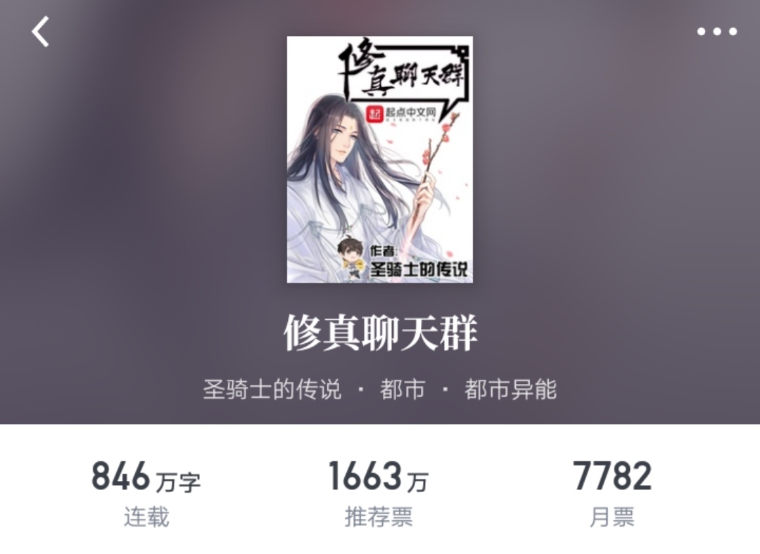 起点中文网完结小说排行榜：20部热门作品盘点