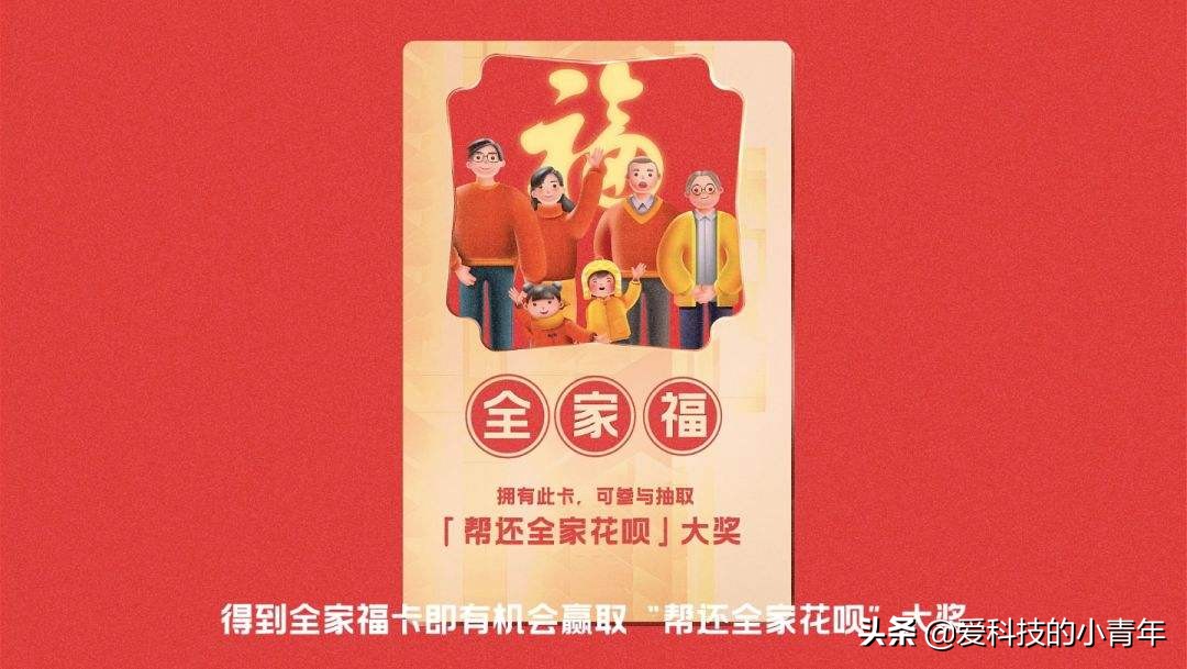 花呗还不上了？不用愁，支付宝五福支新招，快来了解新玩法吧