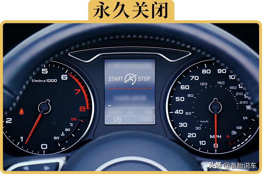 快速关闭启停功能（手把手教你正确使用启停功能）