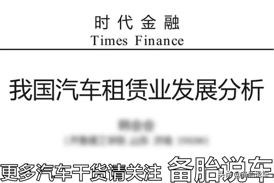 新手出行指南：第一次租车要注意避开哪些“坑”？