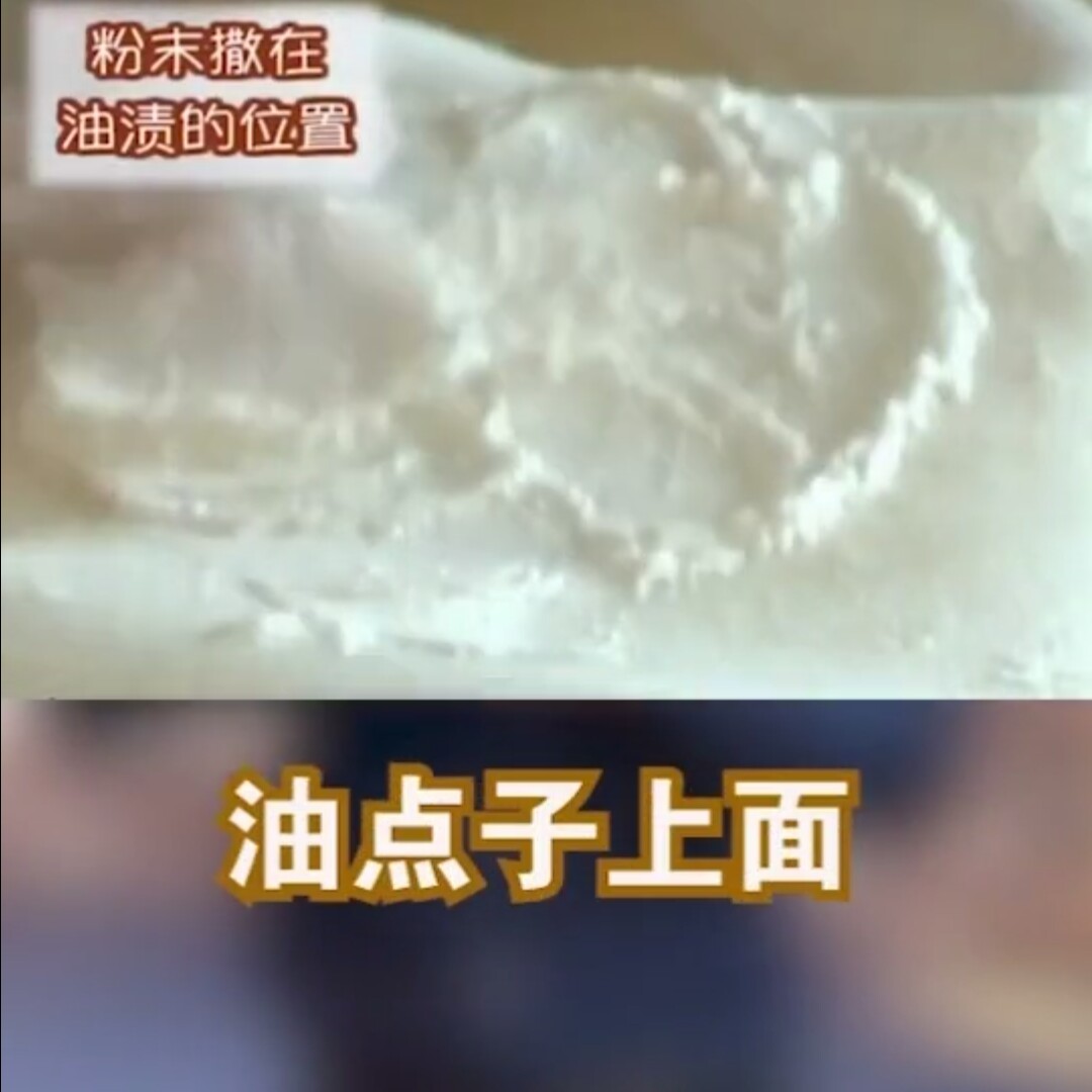 衣服上的油点子难清洗，用这个家里“小小粉末”，十分钟轻松搞定