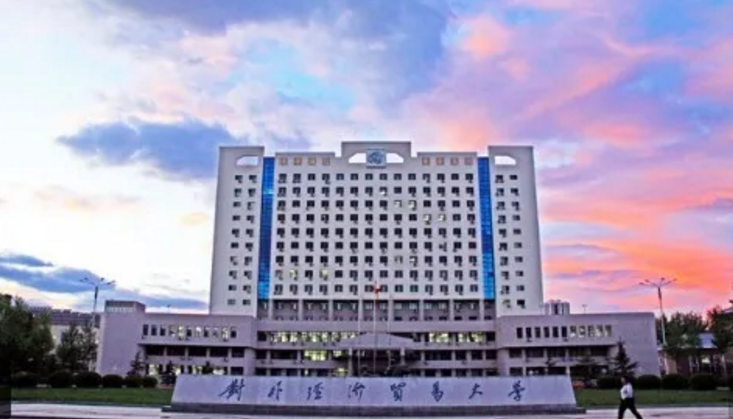 对外经贸大学法学院的研究生，就业发展真的令人羡慕