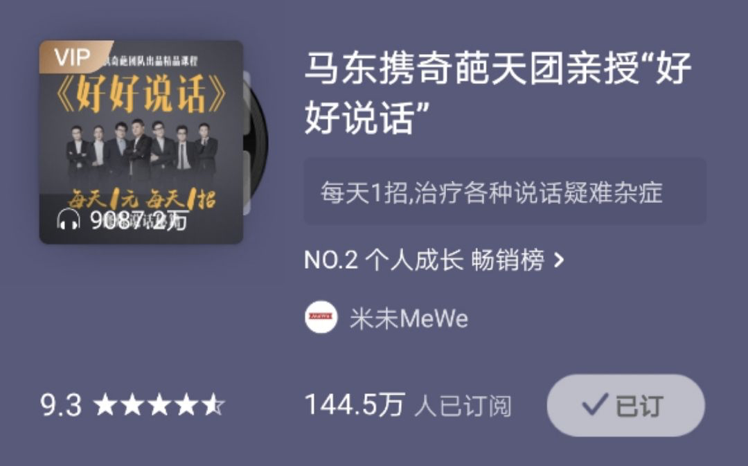 喜馬拉雅、蜻蜓FM、荔枝競(jìng)速音頻第一股