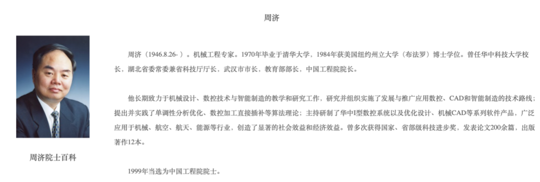 两位正部同日履新！怀进鹏进教育部，创了十八大以来的一个首例