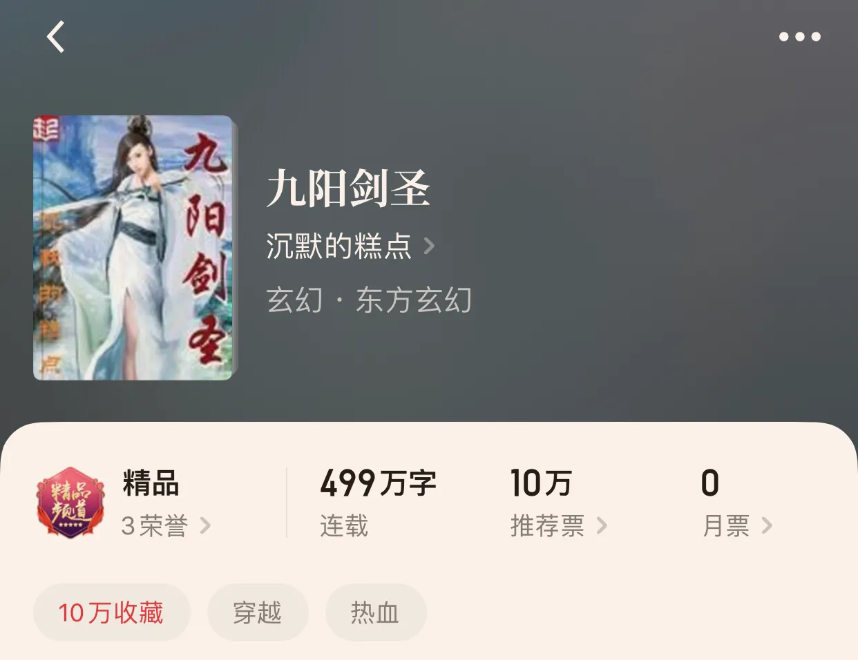 “八本已完本小说第三弹”一本巨好看的抗战小说,开创年代的潮湿