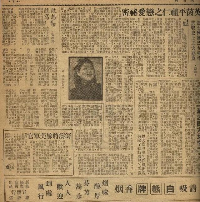 英茵：红极一时的明星，实则为秘密特工，26岁去世死因成谜