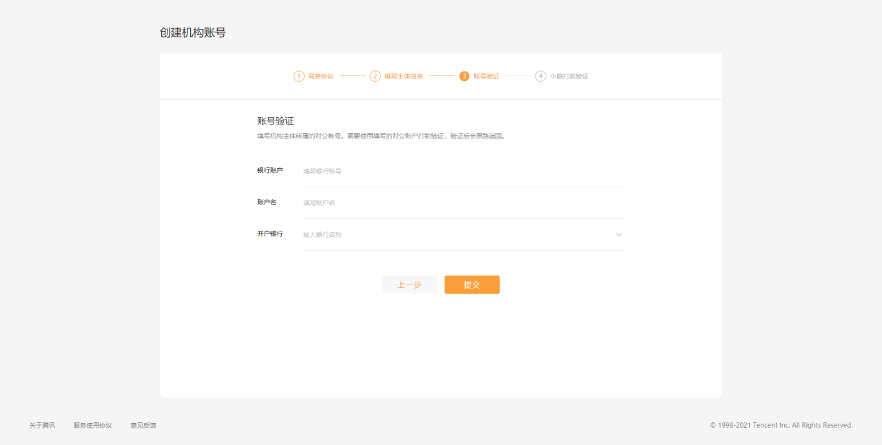 视频号公会注册流程指南