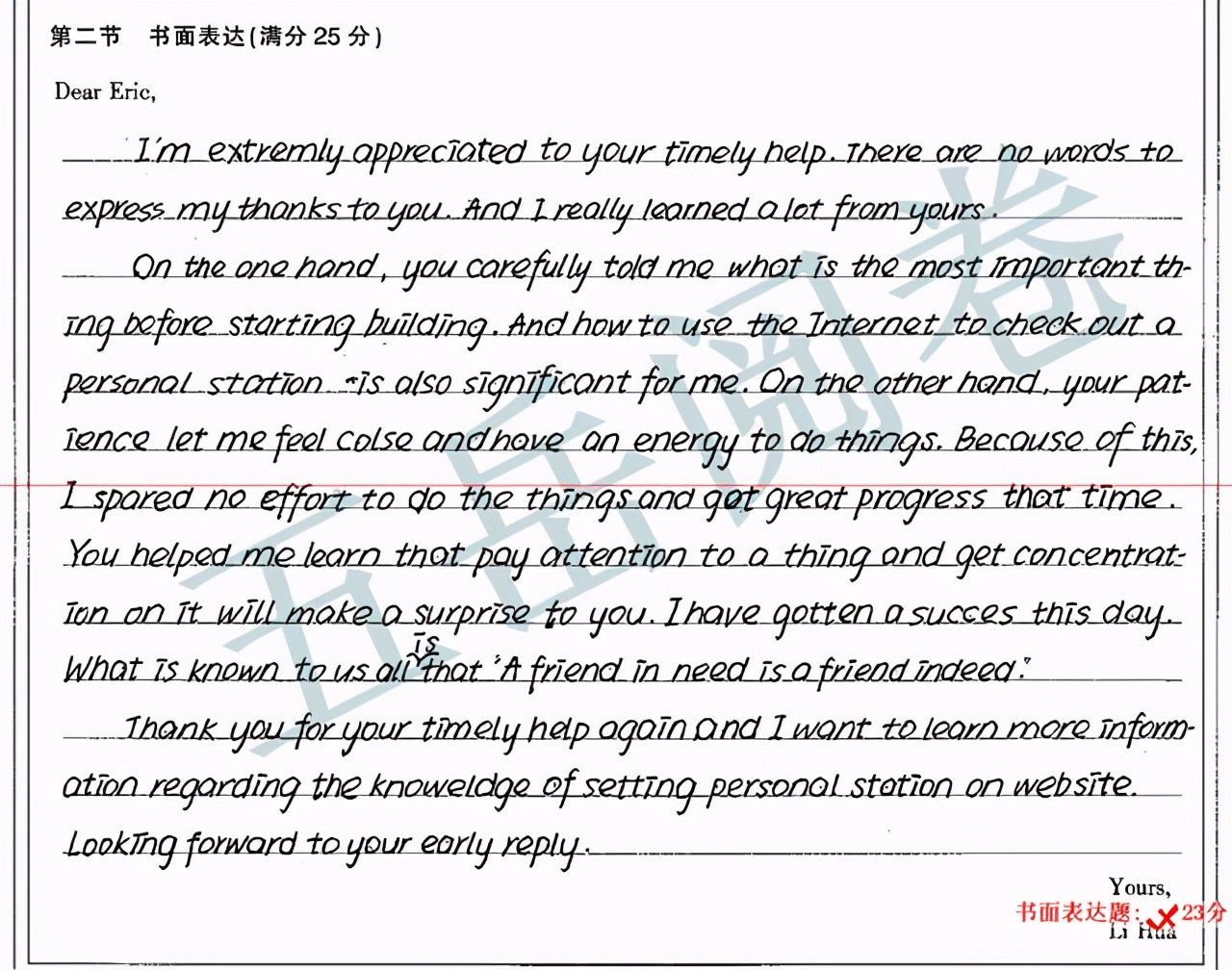 河南金太阳+中原名校高三开学检测考试分数线公布！附优秀作文