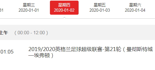 哪个台直播曼城的欧冠比赛(CCTV-5直播！曼城今晚迎战英超第10 瓜帅斗法安切洛蒂)