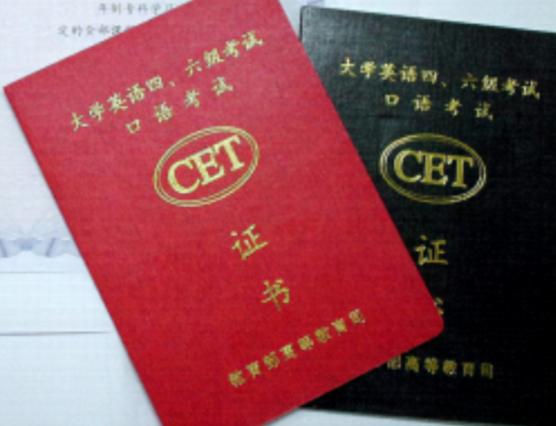 大学期间比英语四六级还重要的证书，毕业后很有用，学生别错过