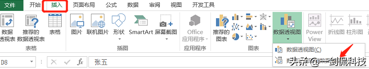 EXCEL：真没想到，不用函数，在数据透视图表中就能做动态图表