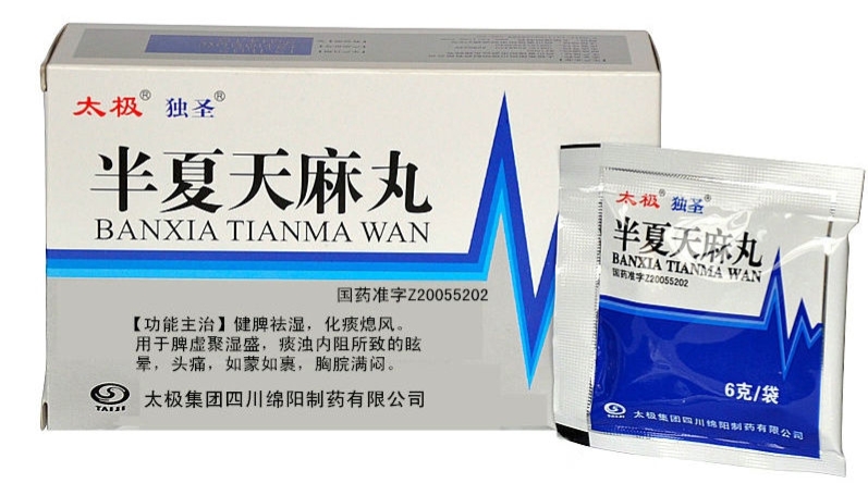 半夏天麻丸