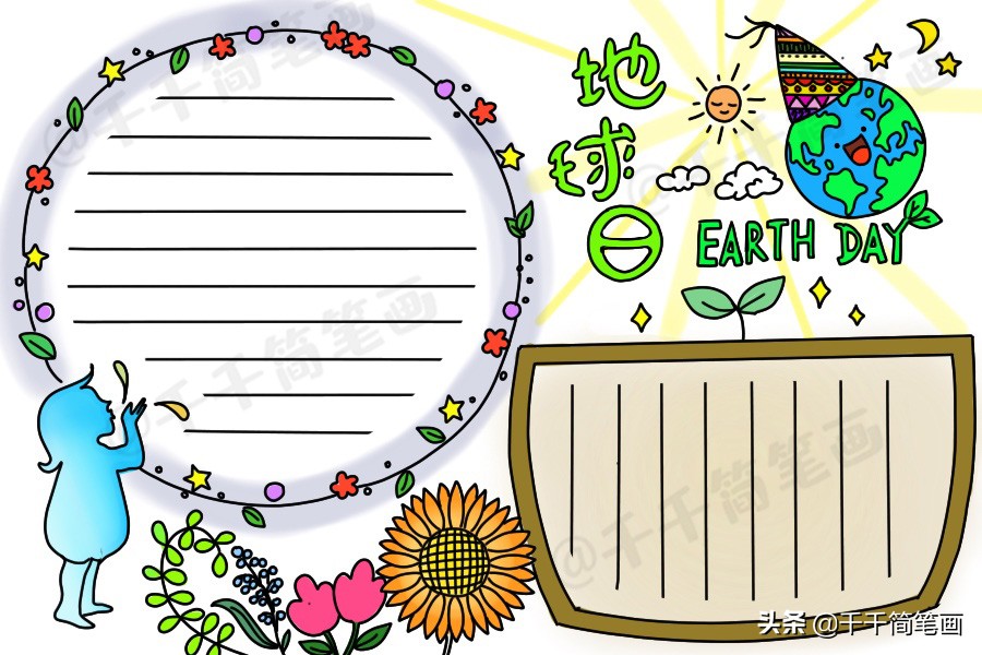 2020年校园主题手抄报模板，小学生必备手抄报作业，家长们快收藏