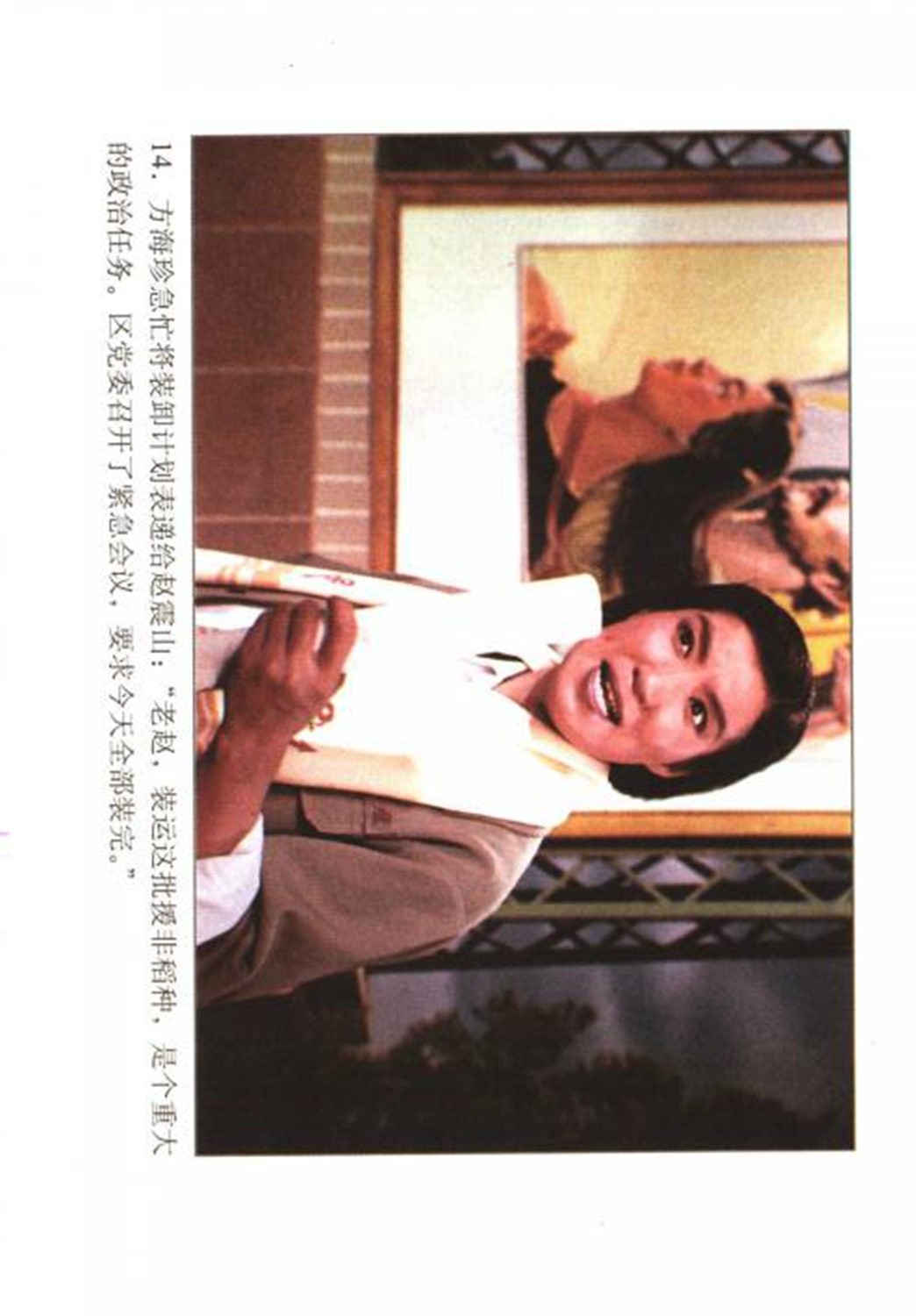 彩色电影连环画《海港》导演：谢铁骊｜谢晋｜1973年出品