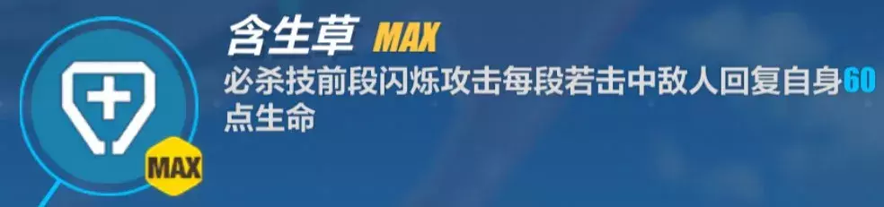 荆棘之镰！《崩坏3》全新角色「黯蔷薇」实用攻略