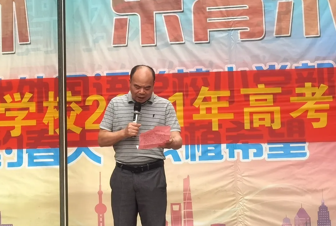 三年荆棘路 一朝跃龙门 | 南昌现代外国语学校2021年高考壮行会