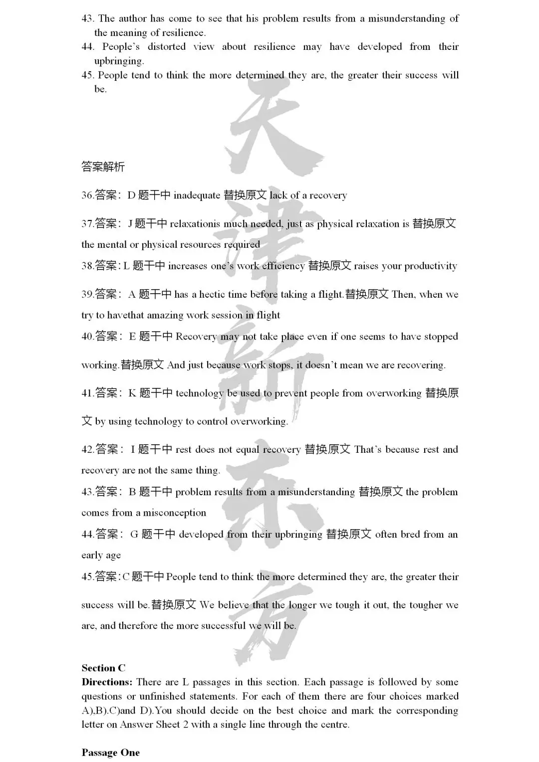 2019年6月英语四级试题及答案解析，可下载