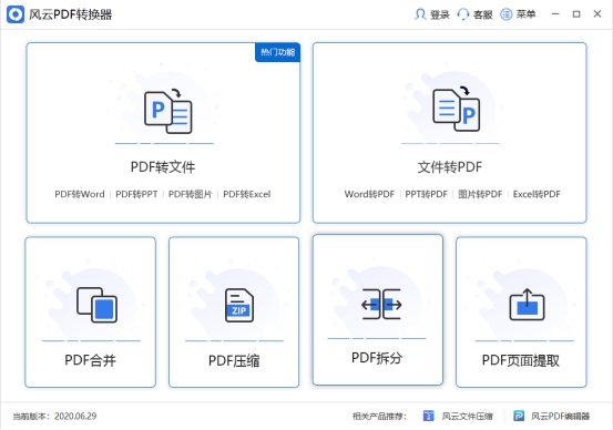 图片如何转换为PDF？这四种方法教你轻松转换PDF